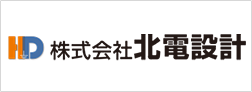 株式会社北電設計
